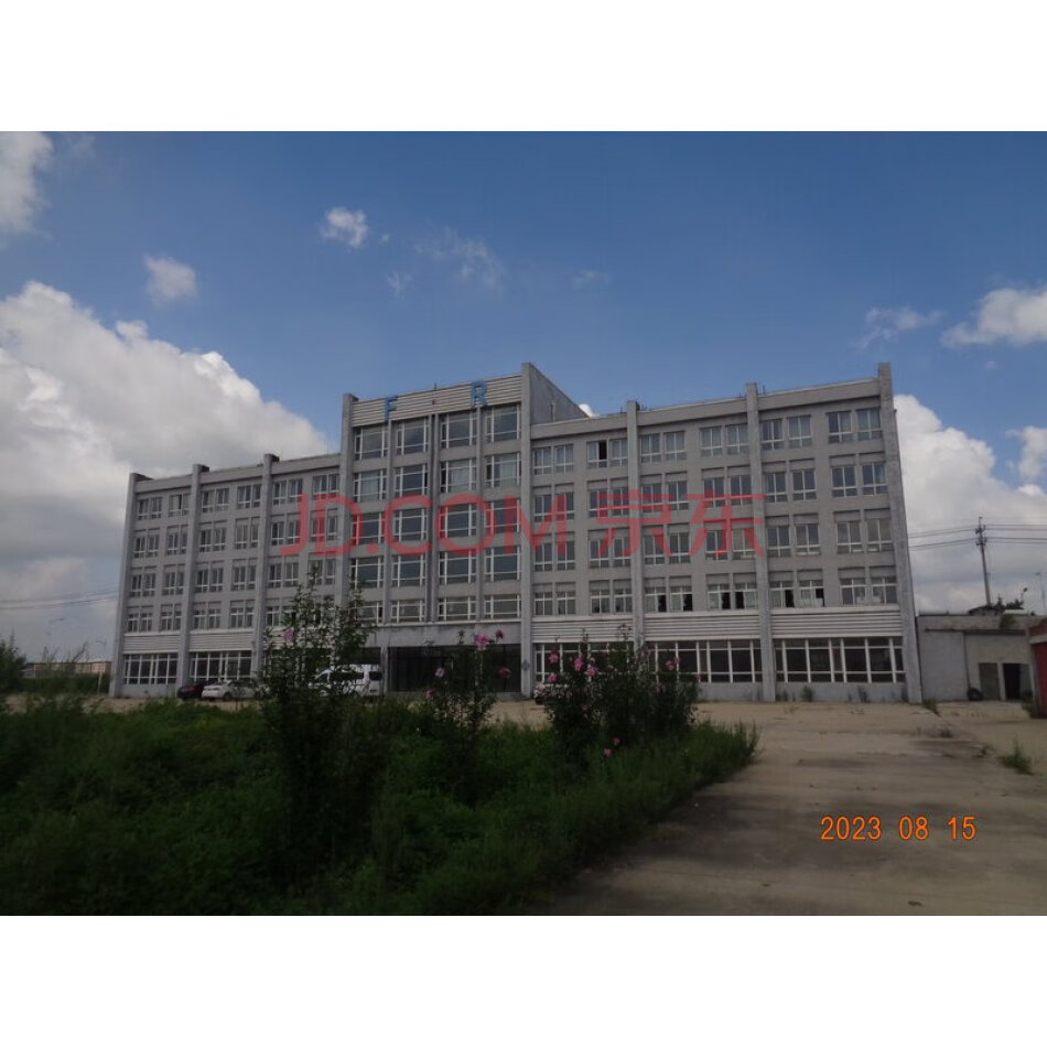 丹东市振兴区临港工业区东区综合办公楼、六个加工车间及土地使用权