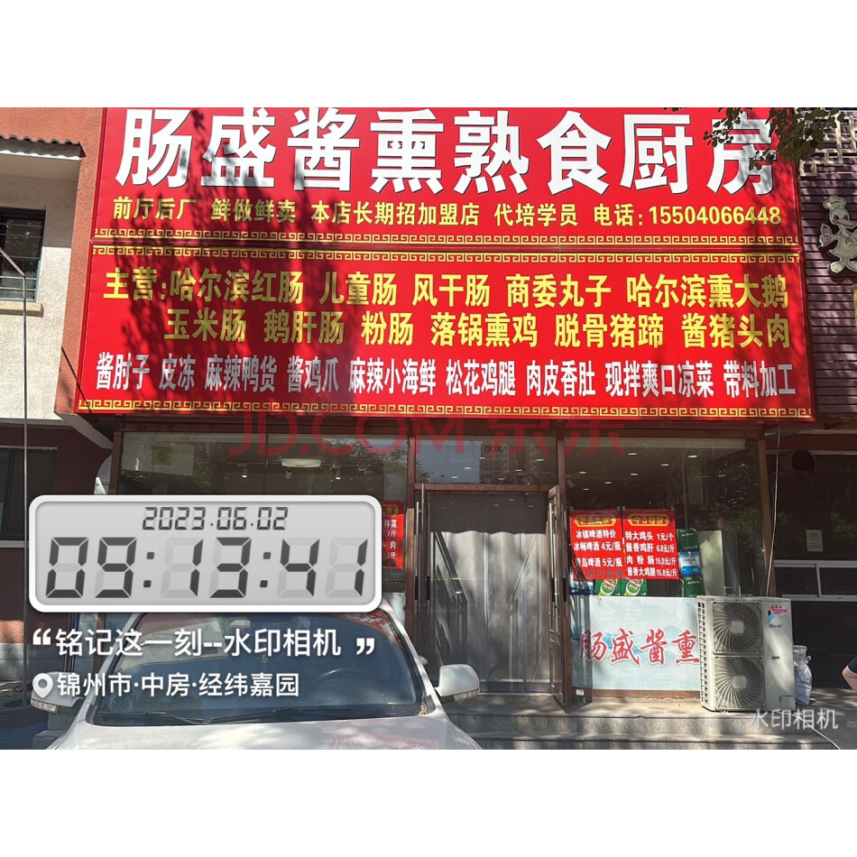 锦州市太和区吉祥街经纬嘉园20-61号门市