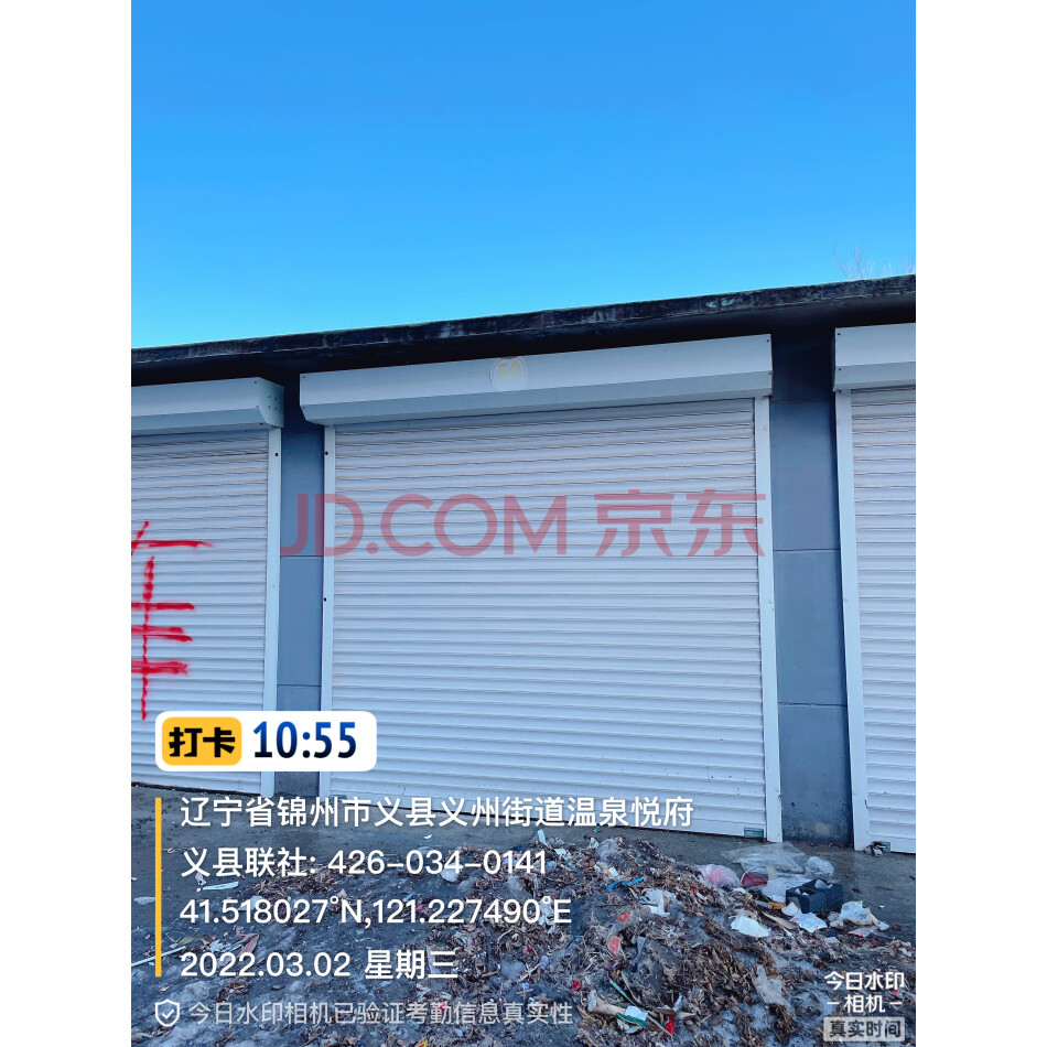 义县恒隆房地产开发有限公司车库8