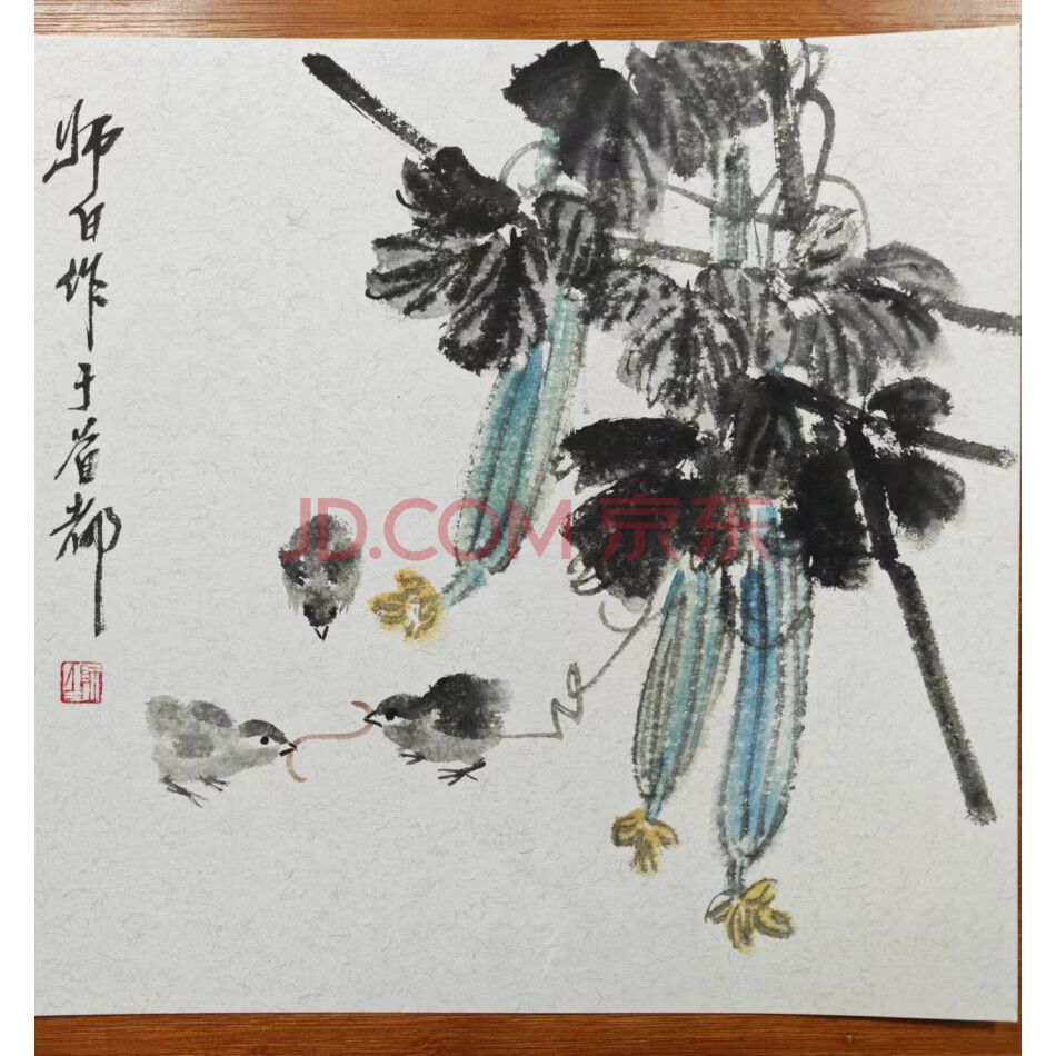 标的46.书画作品