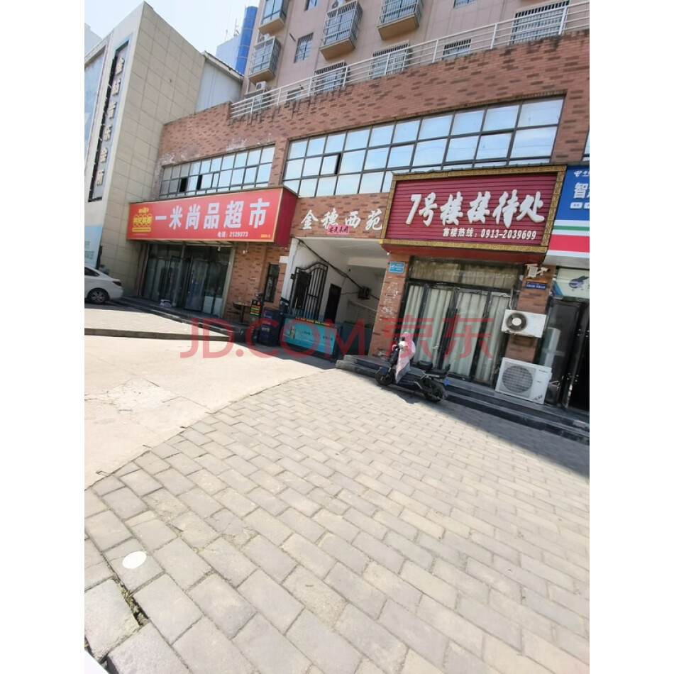 渭南市高新区朝阳大街南侧金穗西苑2号楼113铺、103、104、105、108、111、112号
