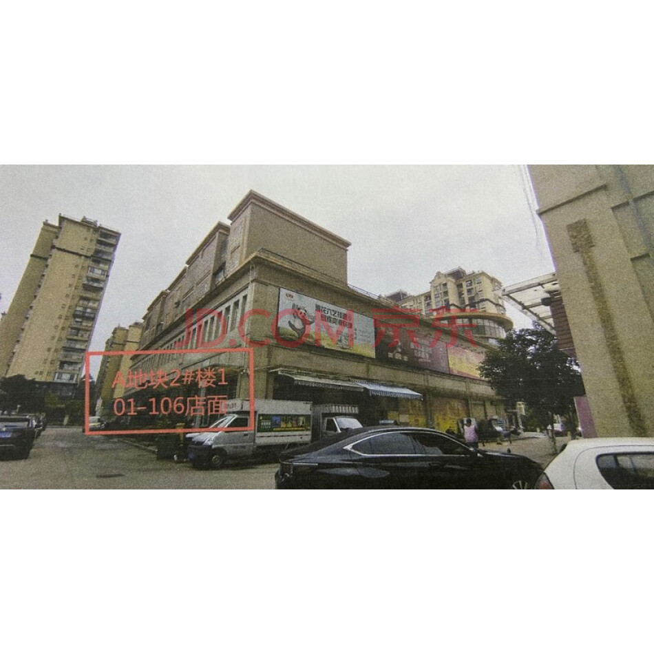 被执行人龙岩金业房地产开发有限公司名下的武平县平川镇中凯路的８套不动产