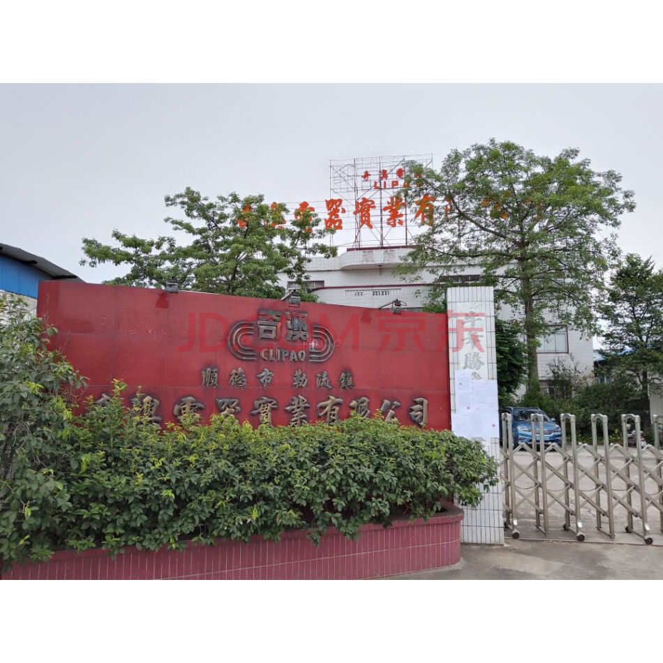 【第1次拍卖】佛山市顺德区奇澳电器实业有限公司重整投资权益