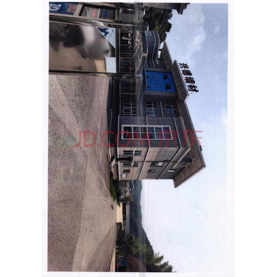 江西省上饶市德兴市兴德新型墙体材料有限公司场地内(上饶市振德新型建筑材料有限公司)787500块标砖（型号：240*115*53）整体资产打包拍卖