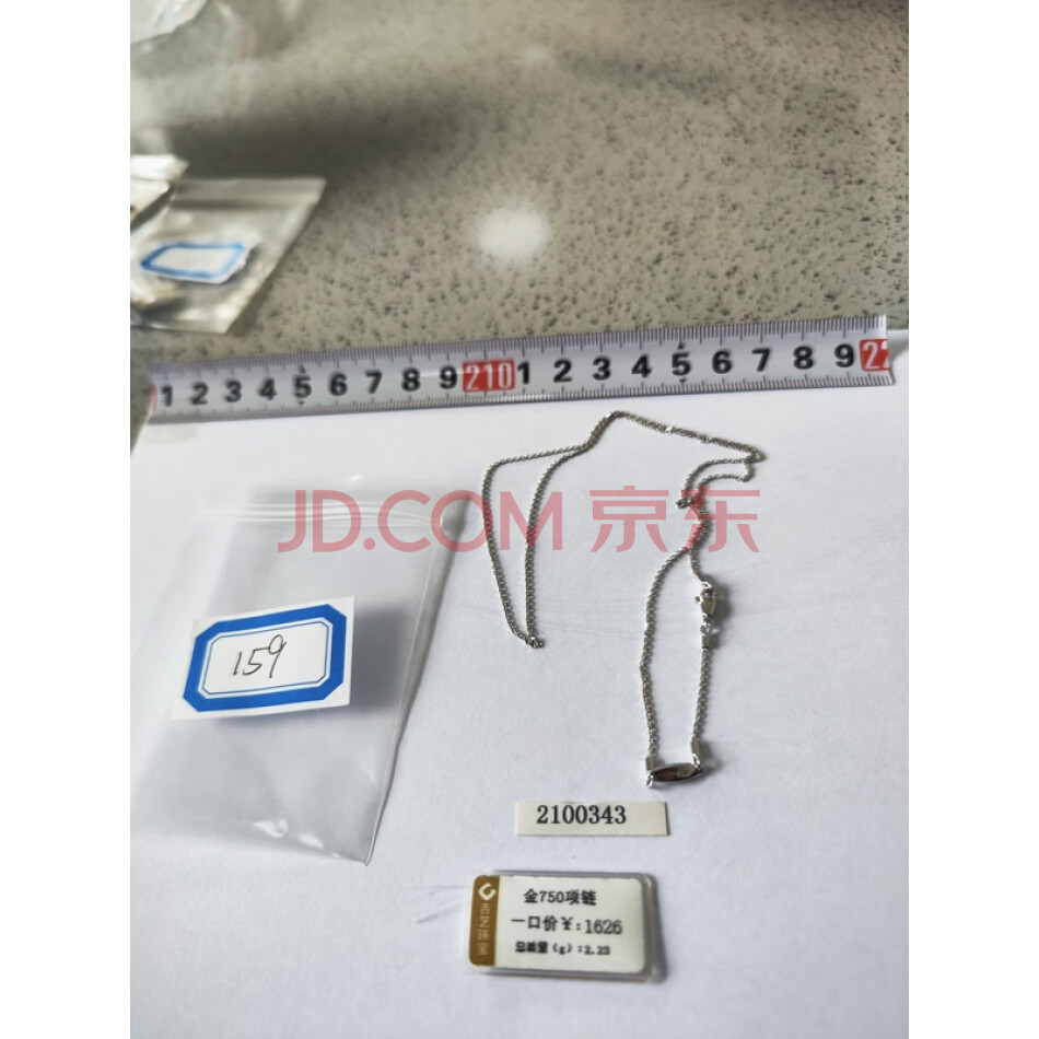财产编号为159，总质量为2.23克白色饰品（项链），不支持邮寄。