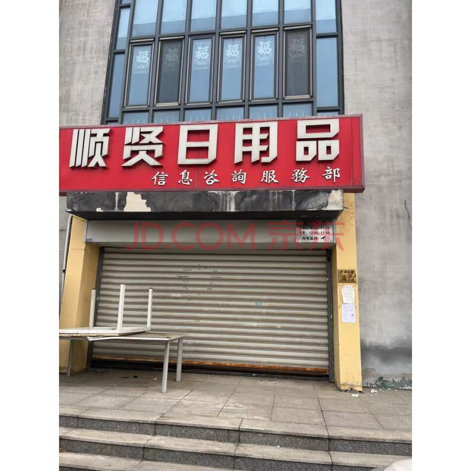 天津市武清区京津公路（下朱庄段）189号不动产
