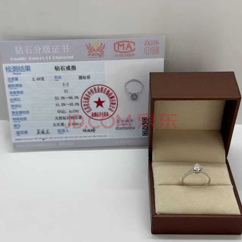 老庙18k白金女士60分钻戒/资产处置/RI20240304002