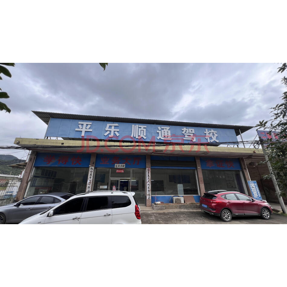 桂林市平乐县二塘镇茶苑街办公楼（面积：264.92㎡）