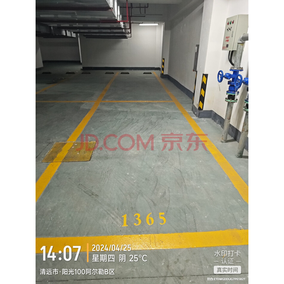 清远市清城区龙塘镇广清大道759号米娅新城北区B11、B12幢地下室-2层人防车位1365号