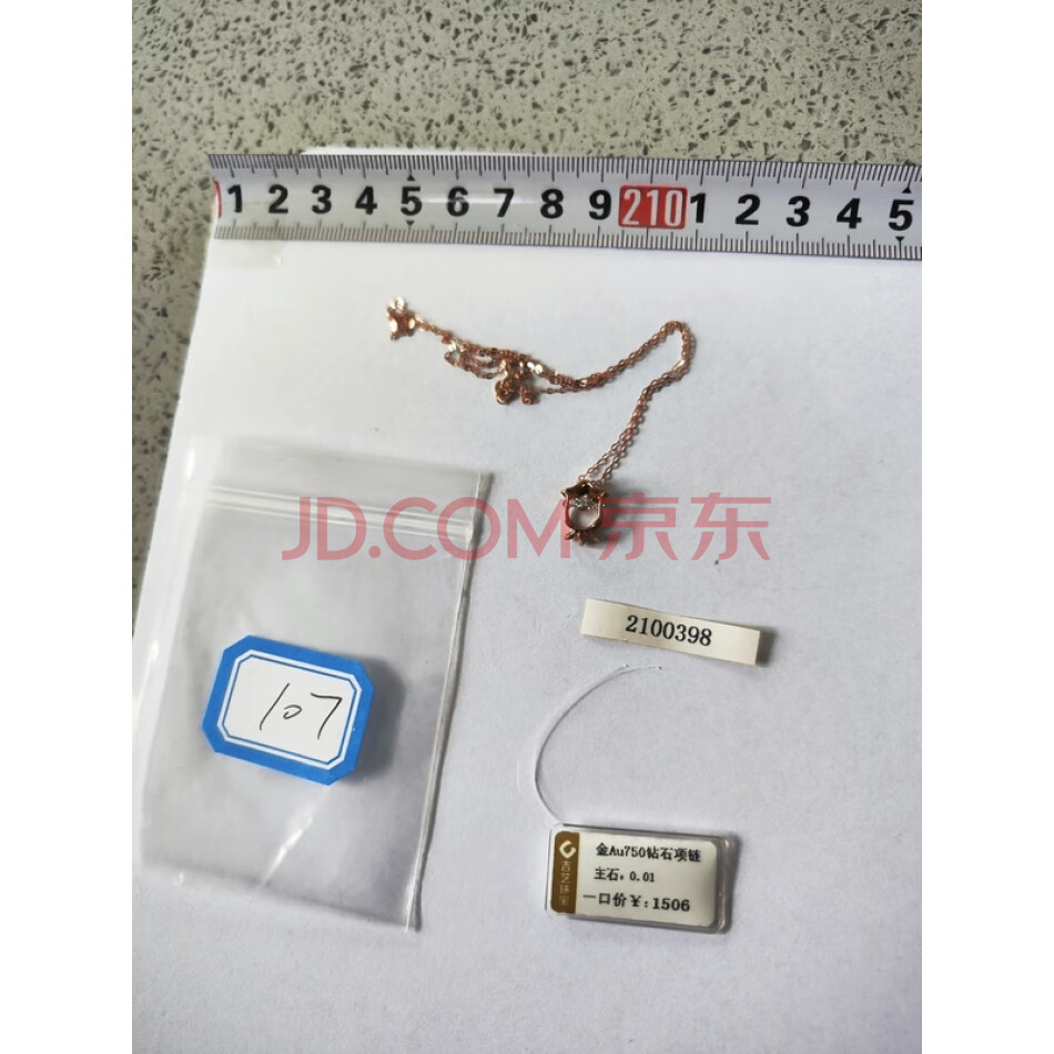财产编号为107，总质量为1.43克黄色饰品（项链）
