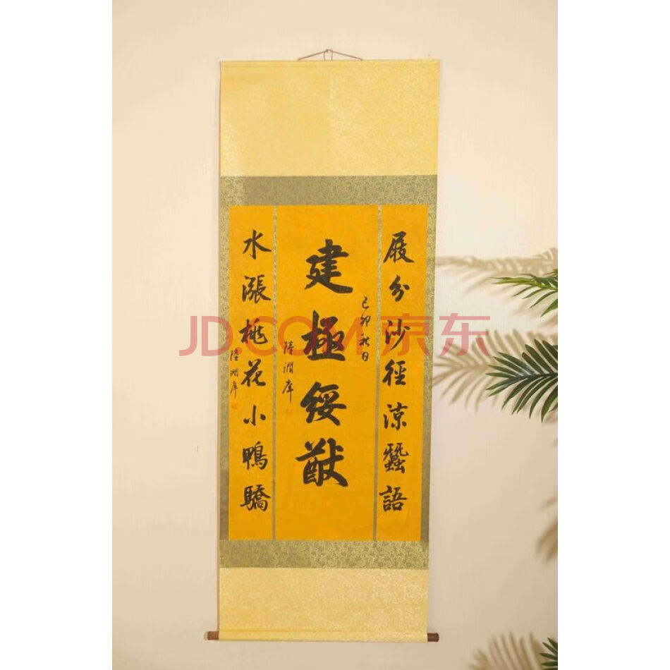 D4330 大师珍藏 四尺中堂书法画一幅 未鉴定 装裱尺寸：206cm*74cm，画芯尺寸：118cm*69cm