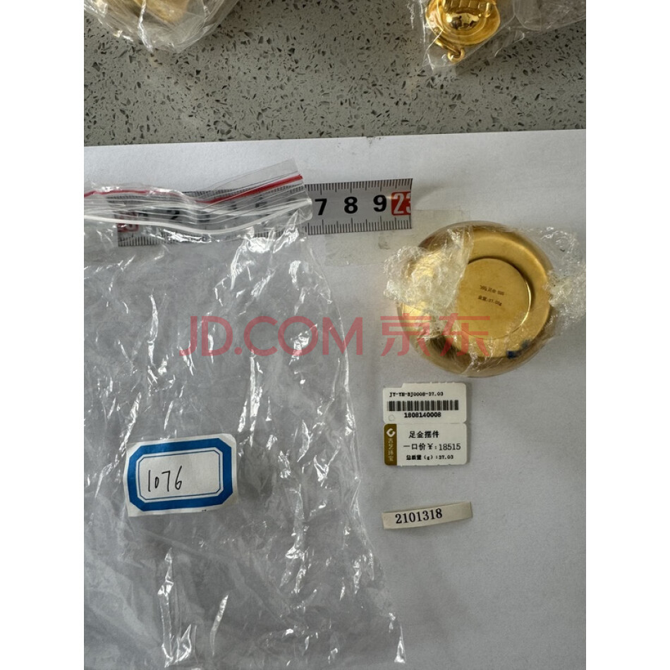 财产编号为1076，总质量为37.03克摆件（摆件），不支持邮寄。