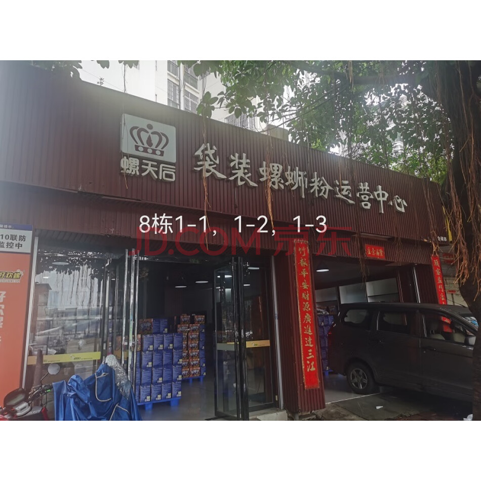 柳州市柳南区磨滩路98号天鹅湖8栋1-2号