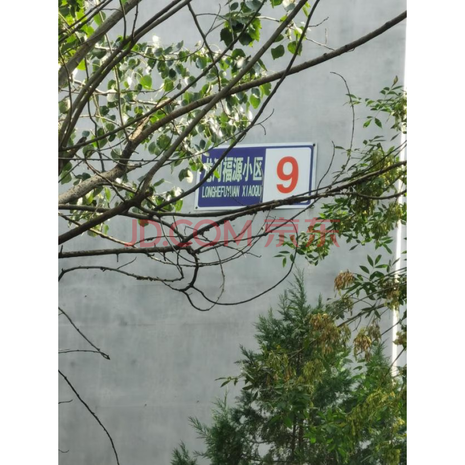廊坊市龙河福源小区9-1-1001的房屋，建筑总面积139.16平方米