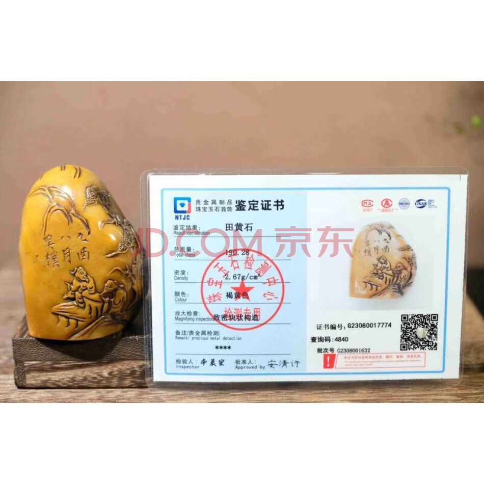 D814 疑似强磁性陨石原石 重约：1246g