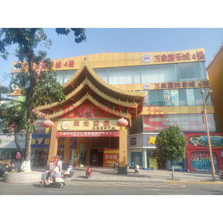 【第3次拍卖】梁河县华商旅游置业有限公司名下梁河县南甸路146号孔雀街2层2-A-18不动产