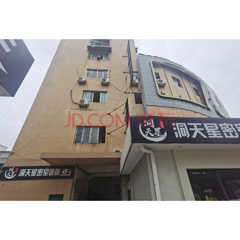 眉山市东坡区小北街74号附1号*幢*单元4层A座房地产