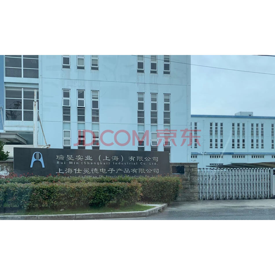 （破）瑞旻实业（上海）有限公司不动产（含水电空调系统）