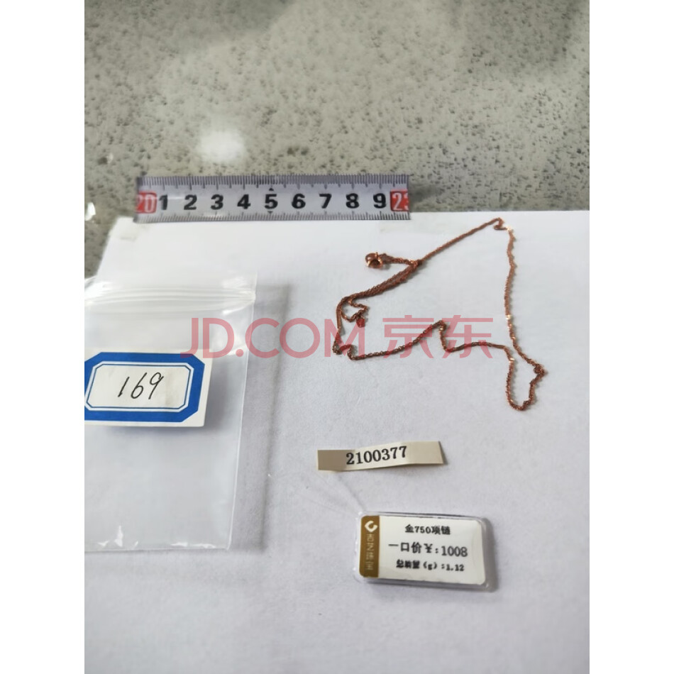 财产编号为169，总质量为1.12克黄色饰品（项链）