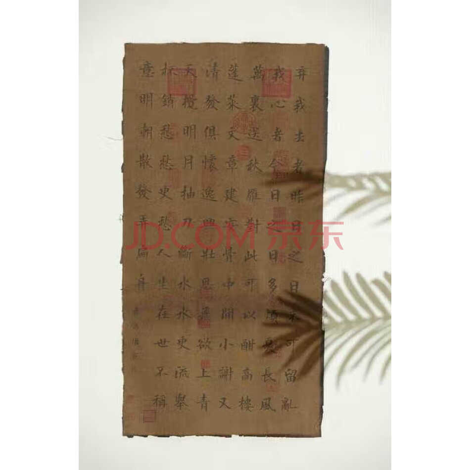 Q11006 大师典藏 纯手绘书法画片一张 未鉴定