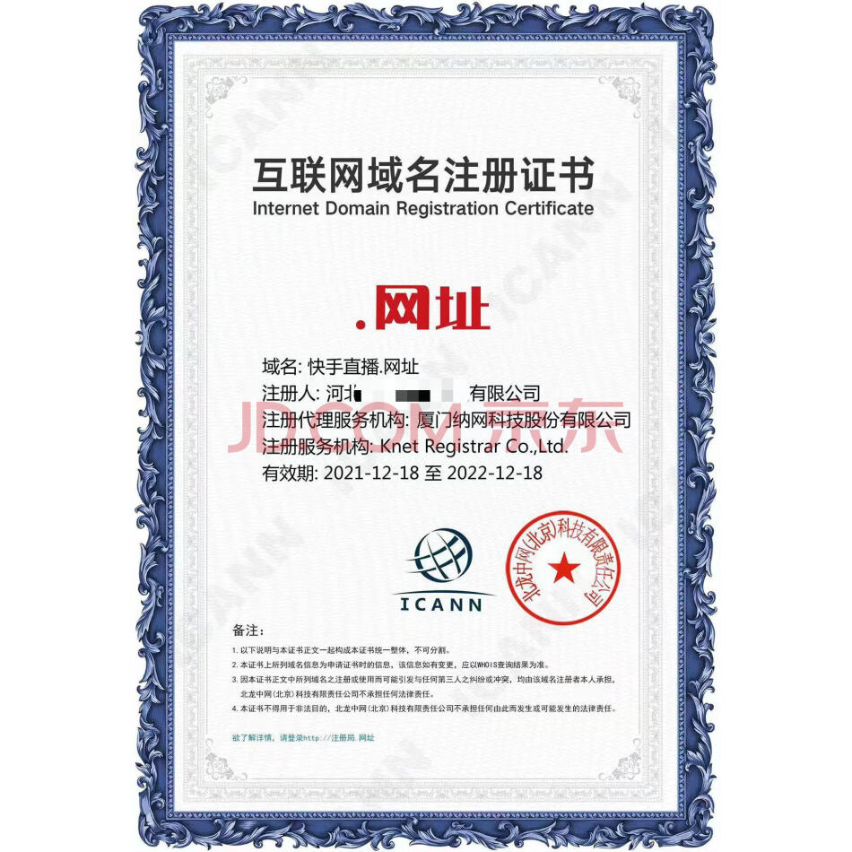 域名：快手直播.网址