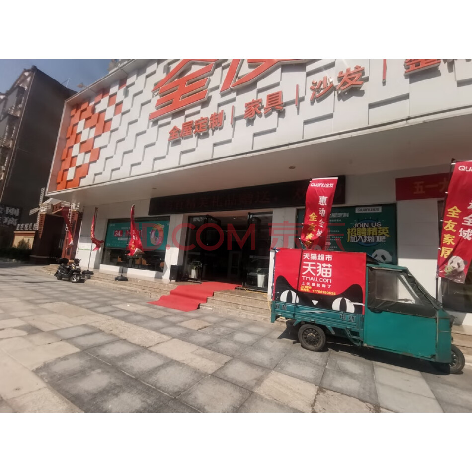 武穴市明珠路吴楚时代城C栋1单元0101号、0201号房地产 3012.88㎡