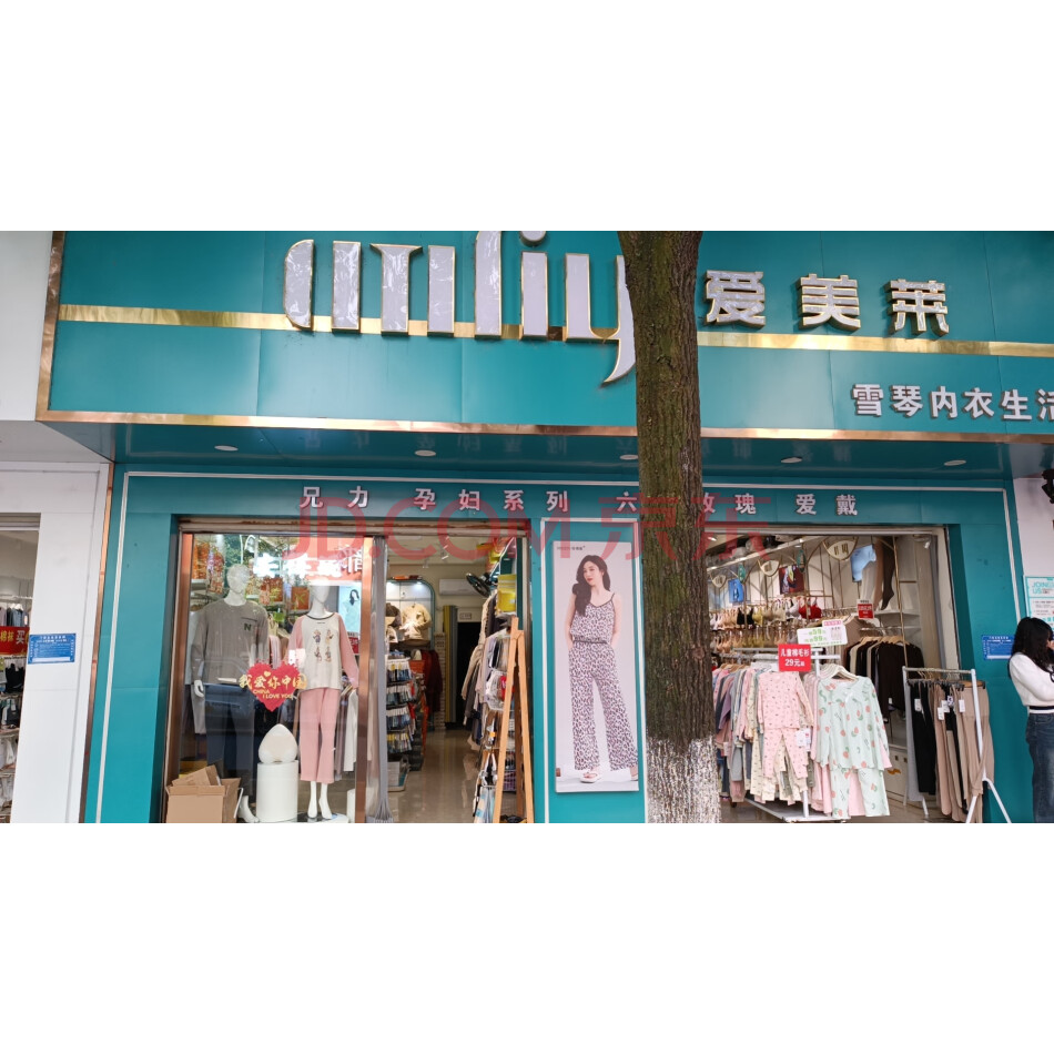 江西省宜春市上高县人民路3号店面租赁使用权