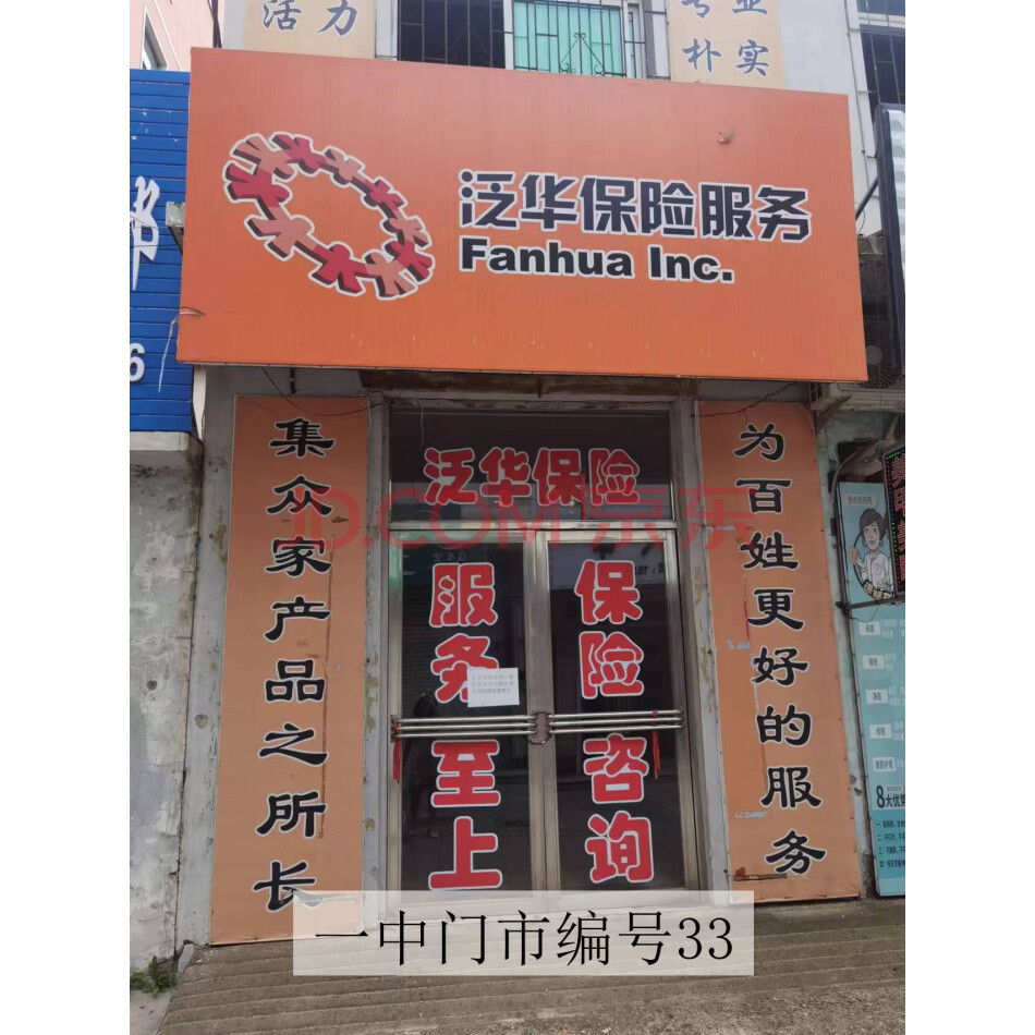 【三拍】编号33:一中东侧二百货胡同三年租赁权(69㎡)