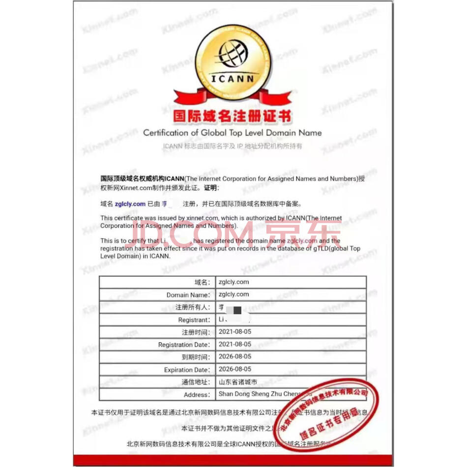 域名：中国抖音心动外卖.ltd、zglcly.com