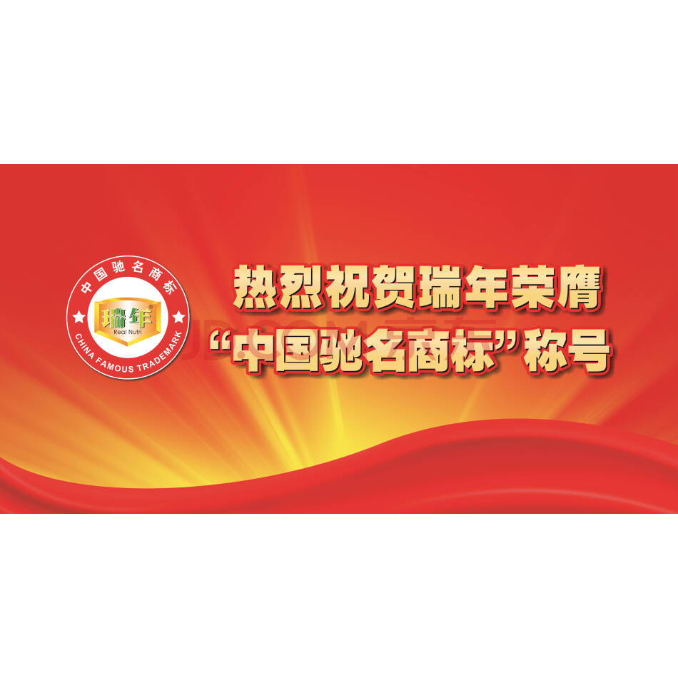 【第5次拍卖】（破）无锡瑞年实业有限公司名下注册商标228件