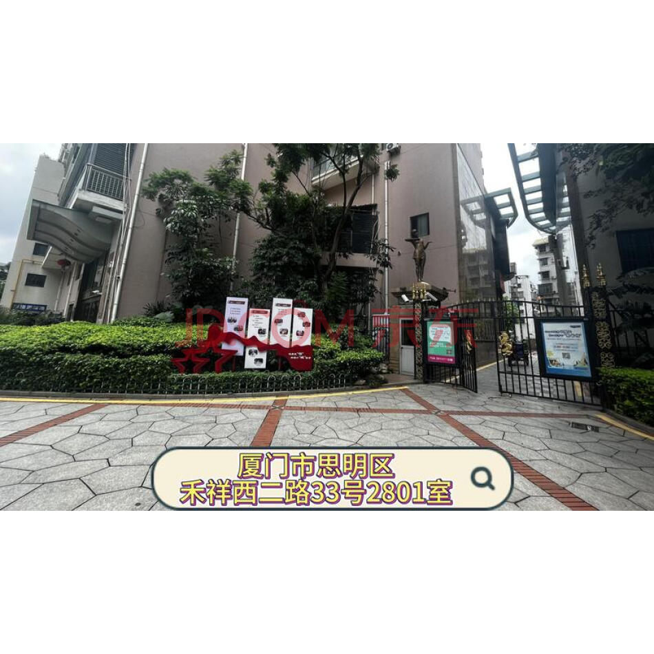 厦门市思明区禾祥西二里33号2801室房产