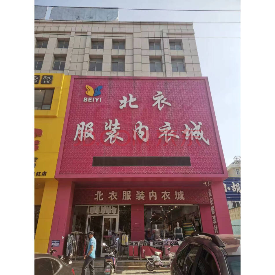 营口市鲅鱼圈区熊岳镇站前街1-1-1602号门市