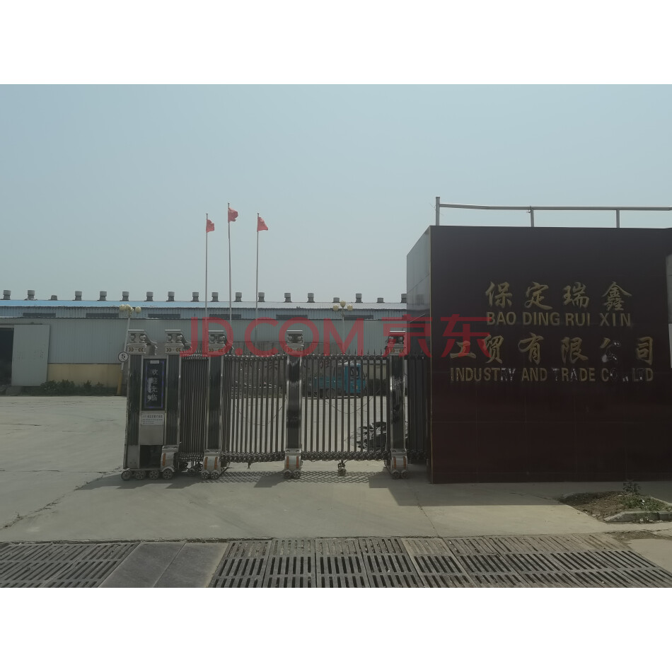 保定瑞鑫工贸有限公司债权