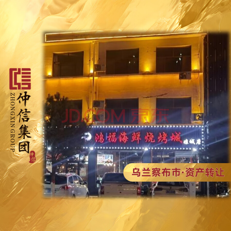 凉城县鸿茅镇怡海小区东门外向南150米
