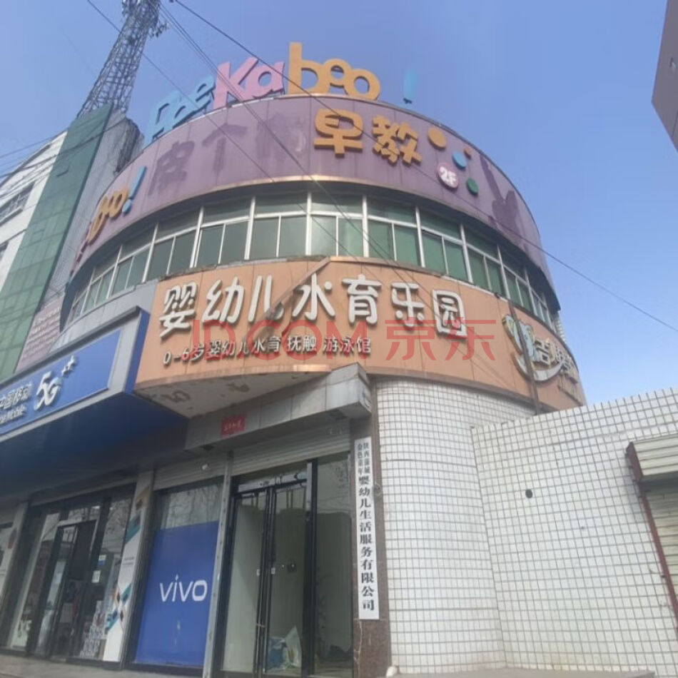 蒲城县邮政分公司综合楼二层房屋2年租赁权