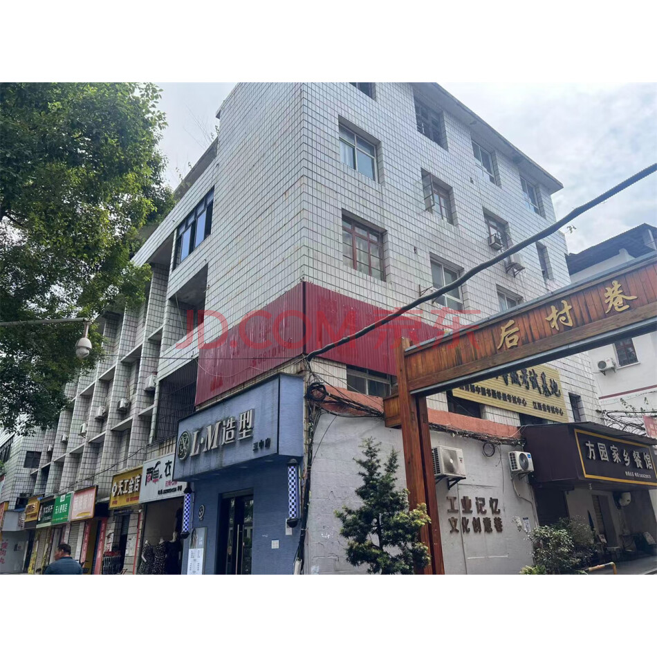 标的14：位于安源区后埠街后村居委会跃进路房产