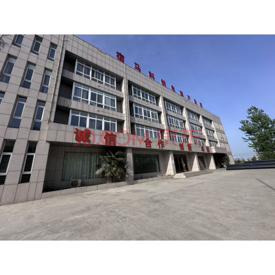 宿州市宿马现代产业园区【宿州国用（2015）第M2015011号】土地使用权（6363.81m²）及地上附属物【宿州国用（2014）第M2014004号】约27134.54m²土地及地面办公楼、附属物