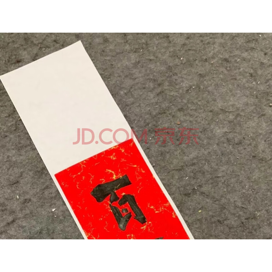 JDKXZH16 于建业书法《百福》