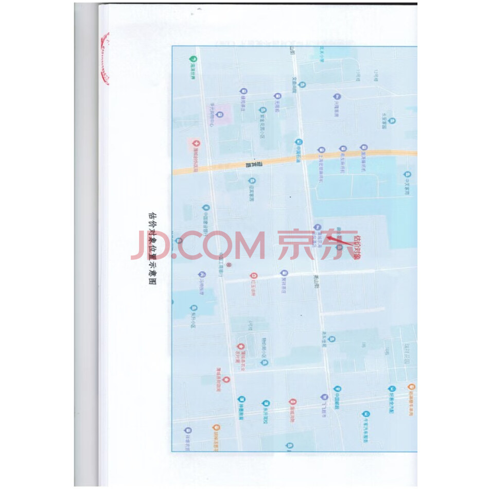 蒲城县奉先街道办古镇村三组资产（京海品悦酒店）及附属设施