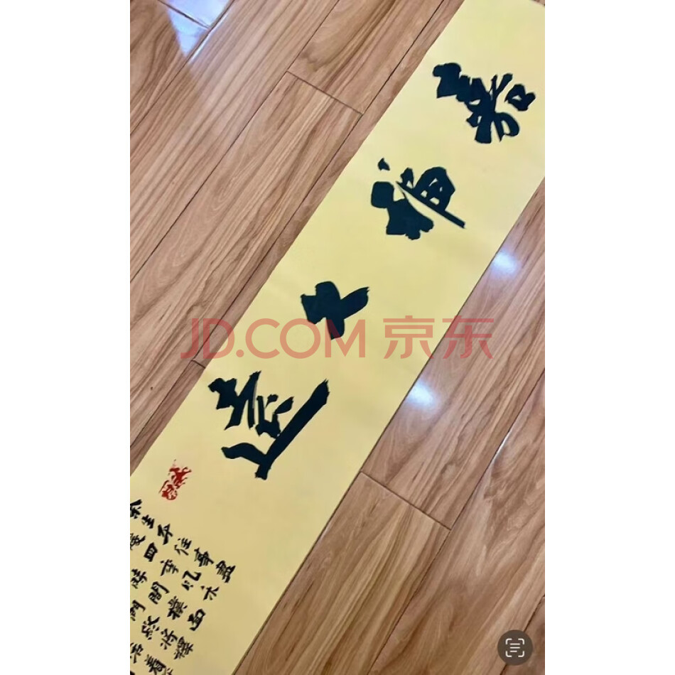 JDKXZH11 于建业书法《嘉福久远》