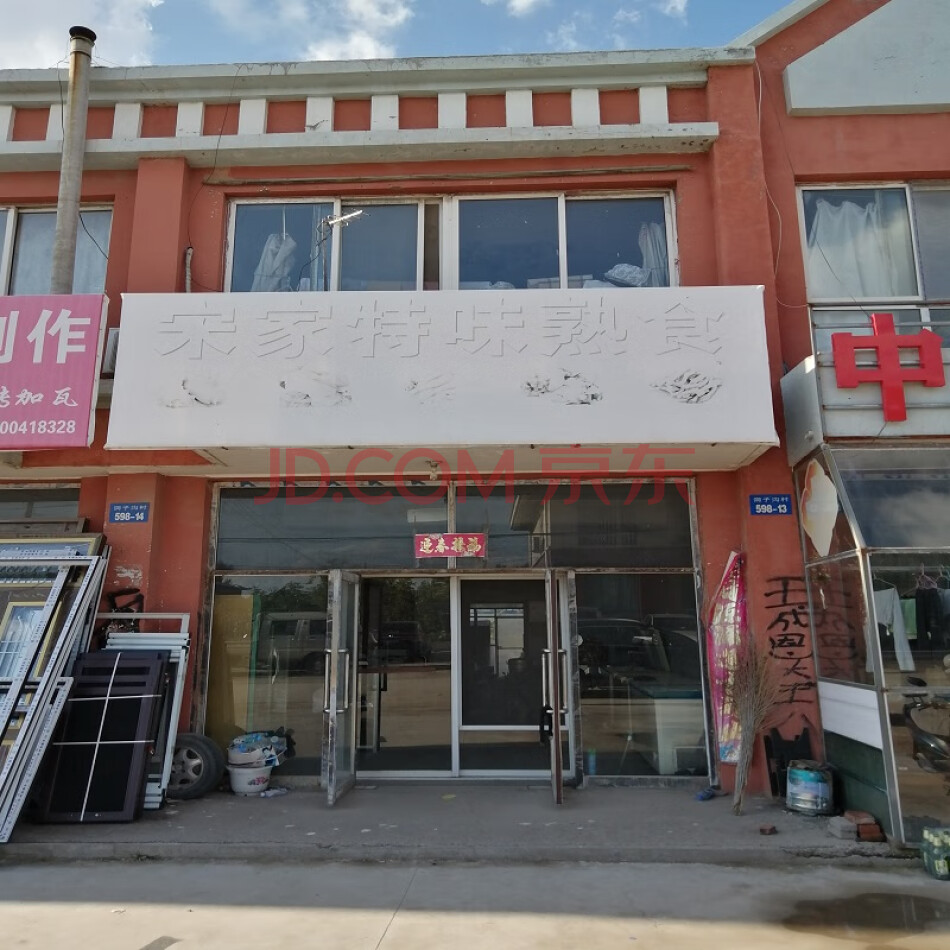 朝阳市双塔区孙家湾镇洞子沟村598号楼113/213商网一户2层