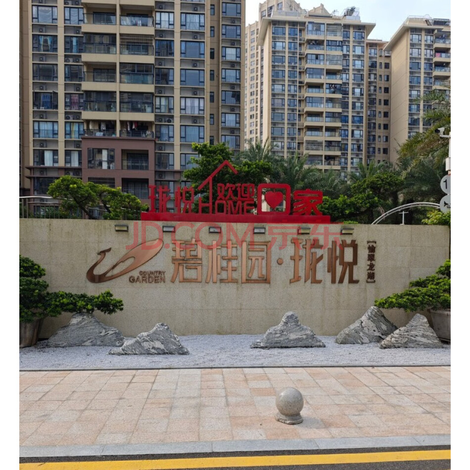 珠海市金湾区红旗镇金荷路372号2栋2单元1003房