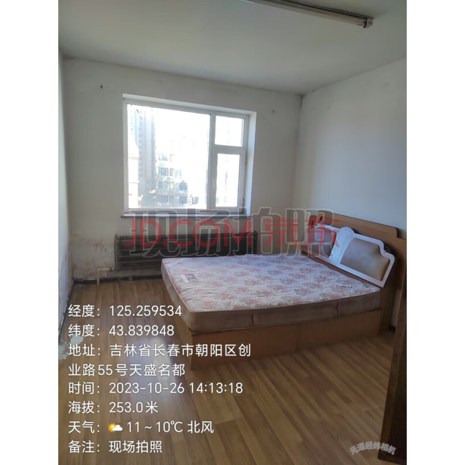 长春市高新区光谷大街水务集团回迁小区8号楼601号房屋