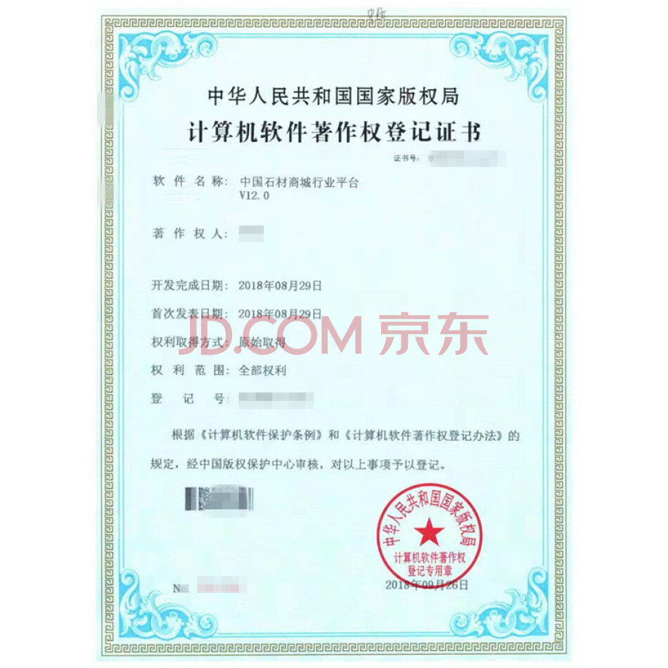 域名：中国石材商城