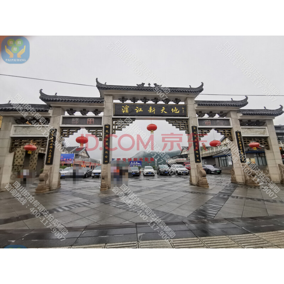 阆中市保宁办事处滨江路东北段阆水东路18号滨江新天地-2层至2层644套商业用房