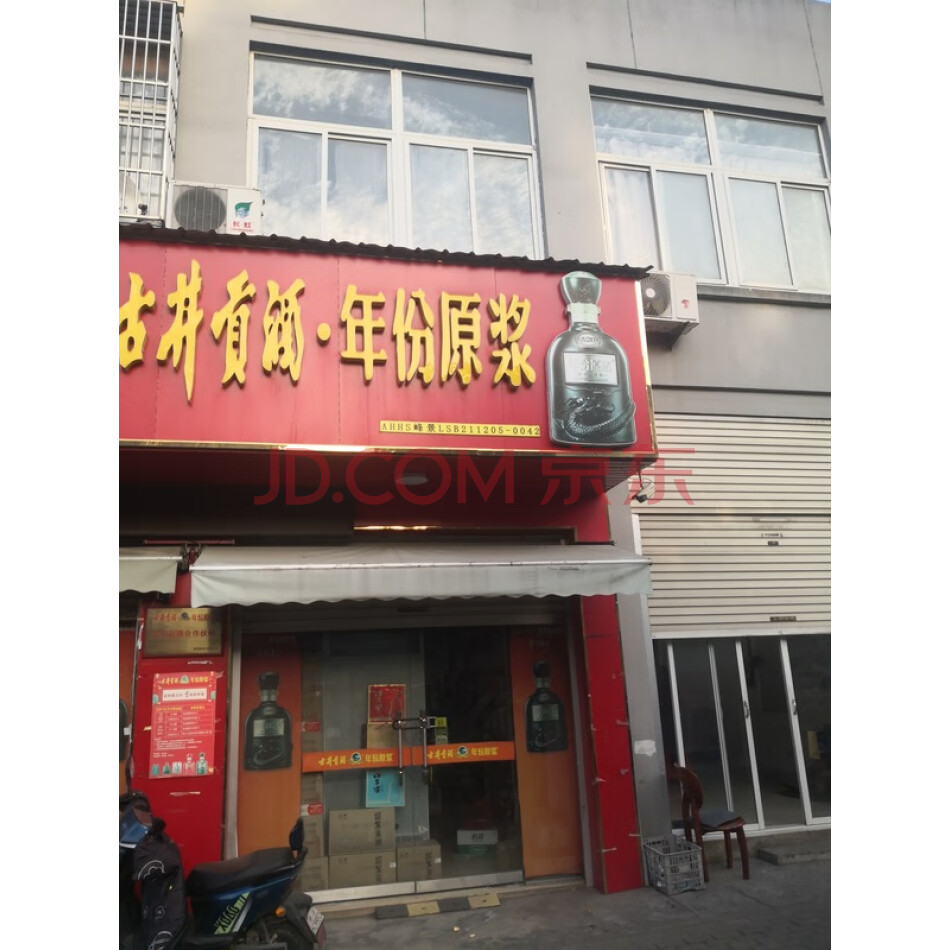 安徽省马鞍山市含山县林头镇康林街C4号楼06-06-1号商业用房