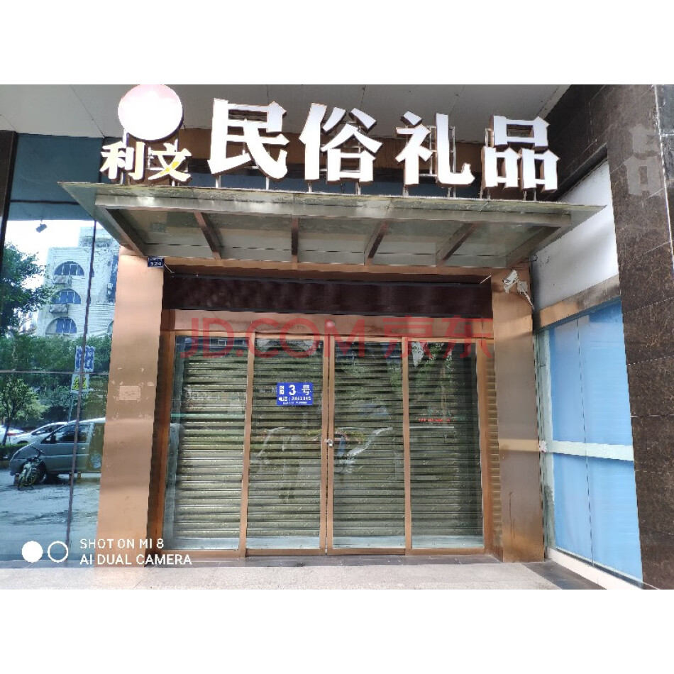 3号标的：市中区柏杨中路524号