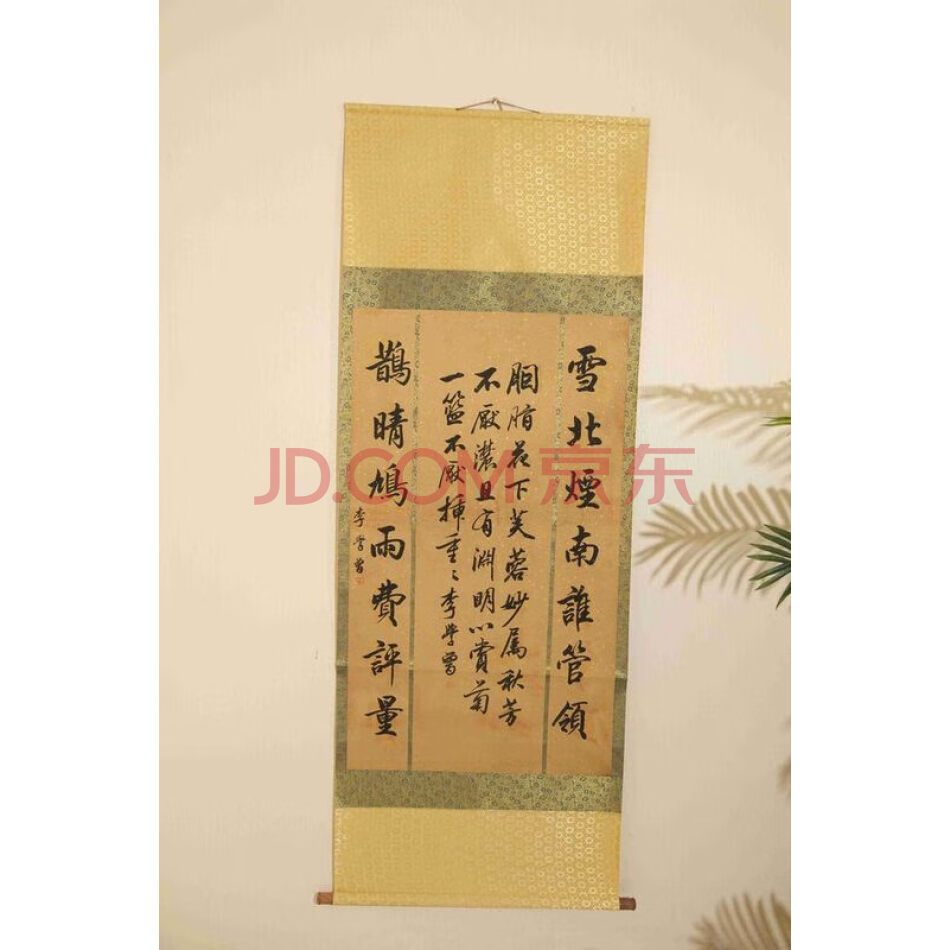 D1970 大师珍藏 四尺中堂书法画一幅 未鉴定 装裱尺寸：206cm*74cm，画芯尺寸：118cm*69cm