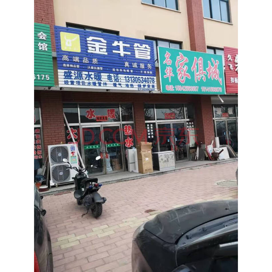 凤城市白旗镇金福嘉园的十三处房屋及土地使用权