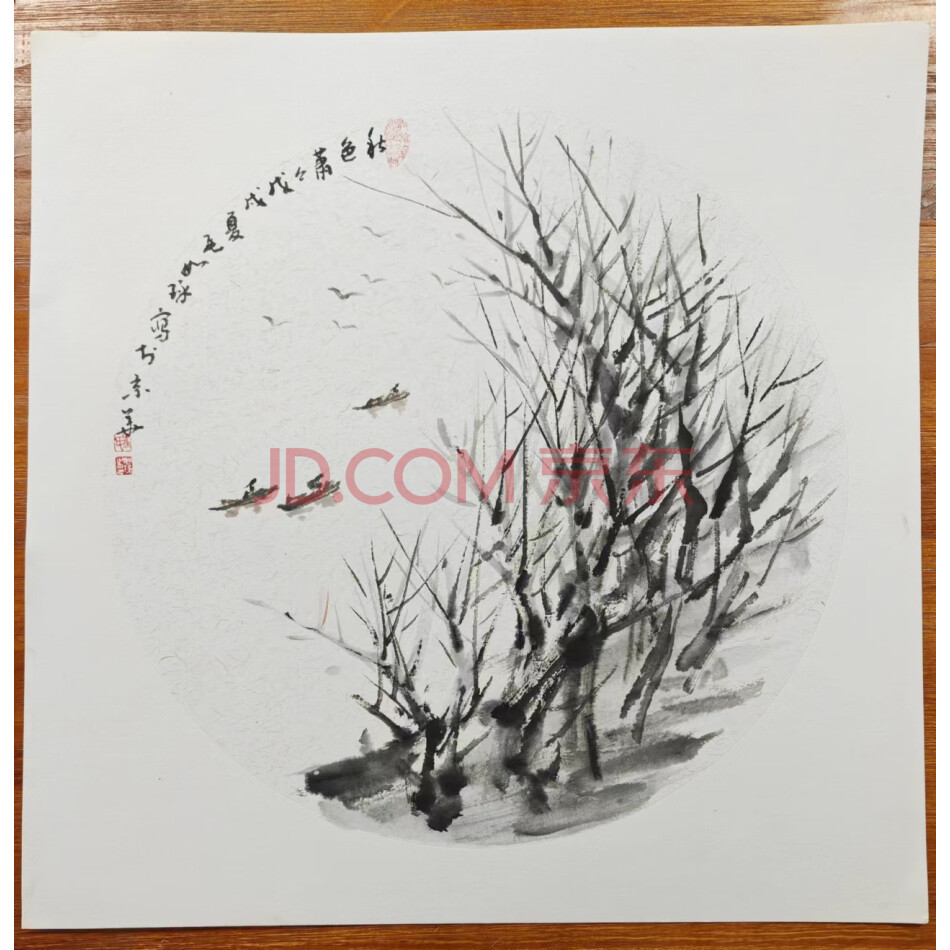 标的59.书画作品